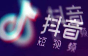 怎樣通過(guò)抖音短視頻增加流量？