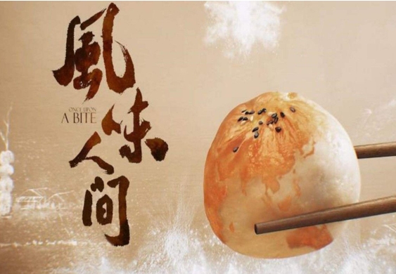 鄭州影視廣告片公司：美食紀錄片制作有哪些常見的拍攝方式？