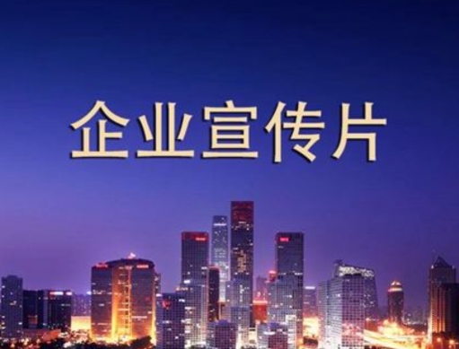 產(chǎn)品宣傳片拍攝價格及預(yù)算分析 | 如何估算拍攝費(fèi)用？